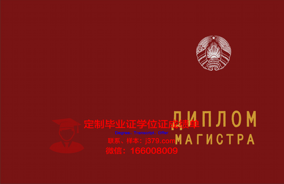 俄罗斯大学毕业证能买上吗(到俄罗斯留学毕业证好拿吗)