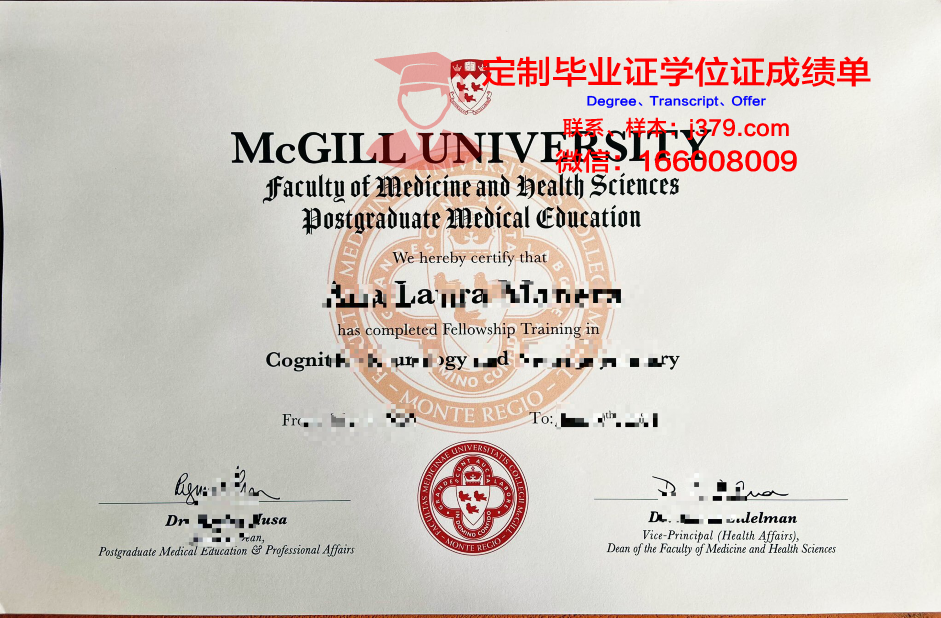 麦吉尔大学毕业证样本