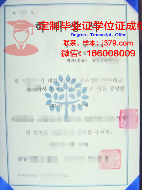 韩国关东大学本科毕业证 korea kwandong university diploma