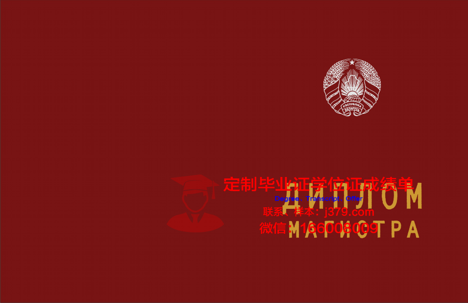 俄罗斯国立职业师范大学博士毕业证(俄罗斯国立师范本科申请)