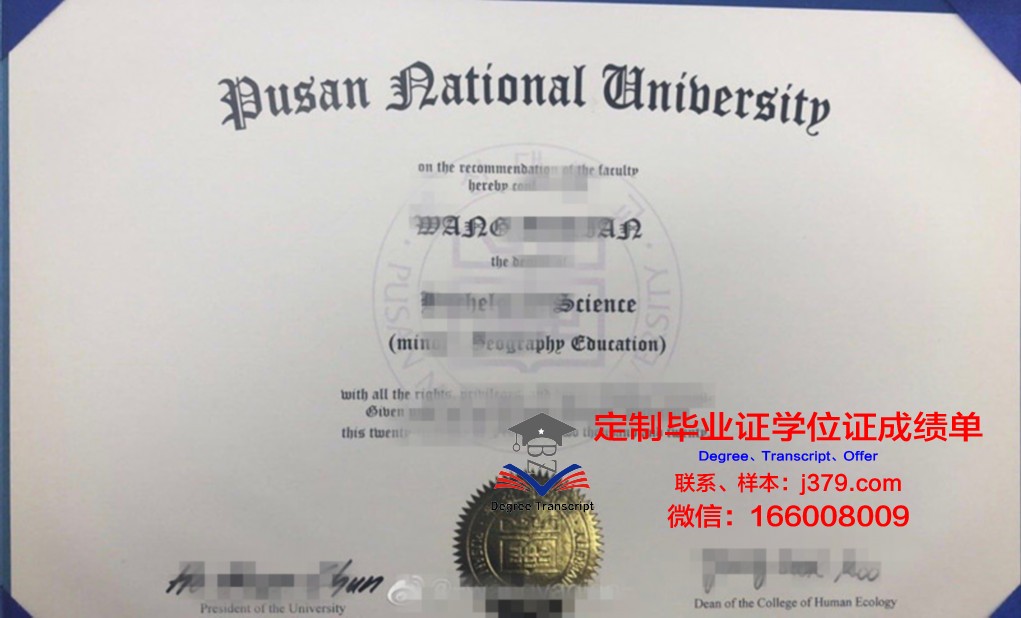 韩国釜山大学学位证样本(韩国釜山大学本科申请条件)