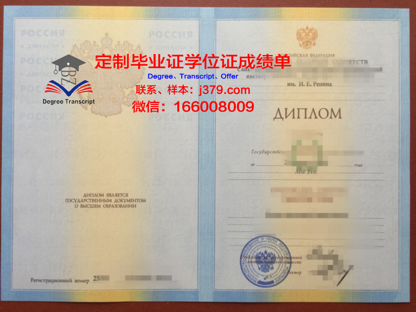 俄罗斯教育科学院教育管理研究所毕业证书图片模板(俄罗斯教育学博士)