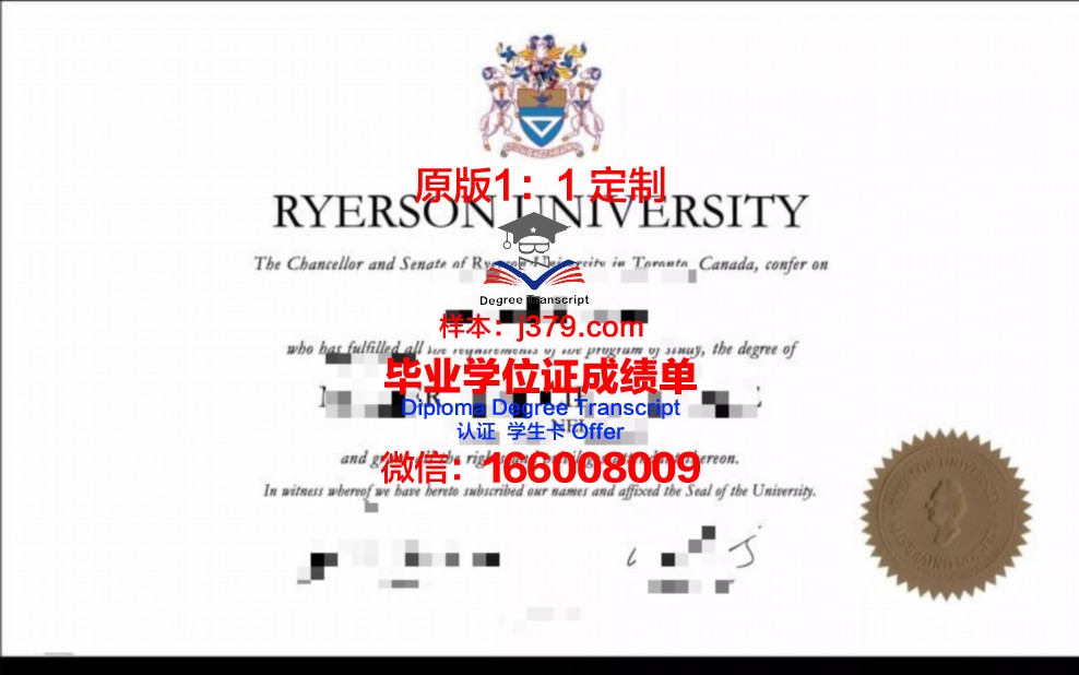 瑞尔森大学毕业证真伪(瑞尔森大学入学要求)