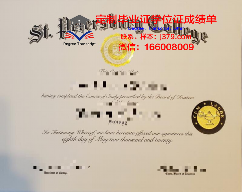 俄罗斯联邦内务部圣彼得堡大学毕业证是什么样子(圣彼得堡国立大学毕业证书)