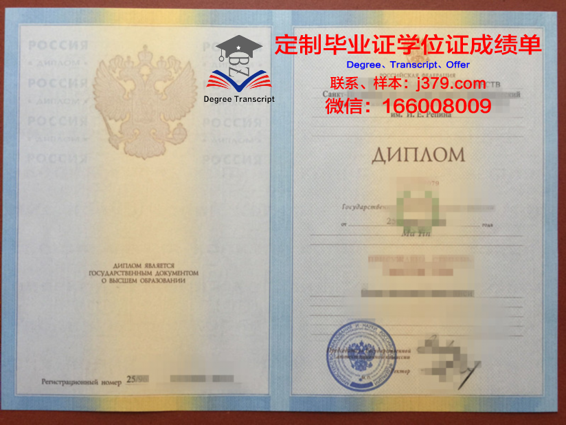 俄罗斯国立专业艺术学院毕业证图片(俄罗斯国立大学艺术系)