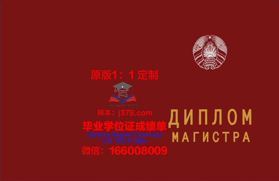 俄罗斯海关学院毕业证等级(俄罗斯海关学院毕业证等级怎么填)