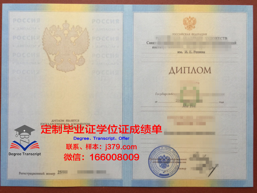 俄罗斯国立谢尔戈·奥尔忠尼启则地质勘探大学毕业证封面