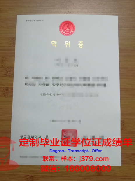 理工院硕士学位证图片高清:彰显学术成就的荣誉证书