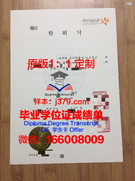 韩国教员大学毕业证真伪(韩国教员大学毕业证真伪辨别)