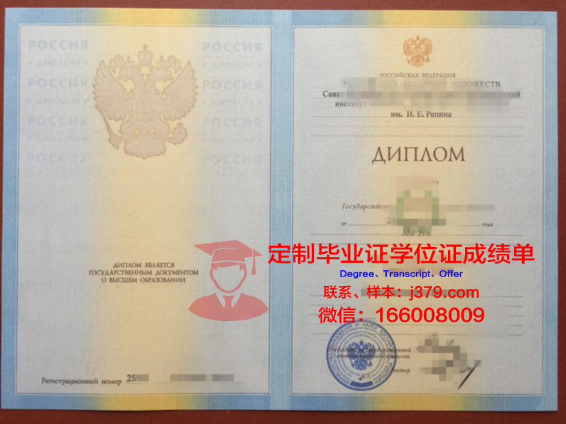 俄罗斯交通大学diploma证书