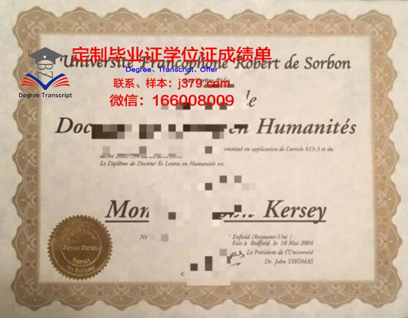 鲁汶大学(法语)博士毕业证书:一份国际认可的学术荣誉