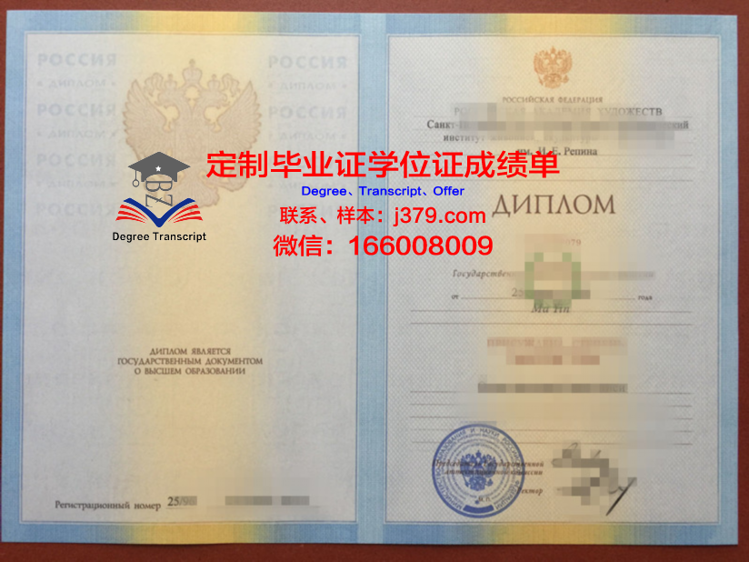 俄罗斯科学院西伯利亚分院考古与民族学研究所毕业证书原件(俄罗斯西伯利亚艺术学院)