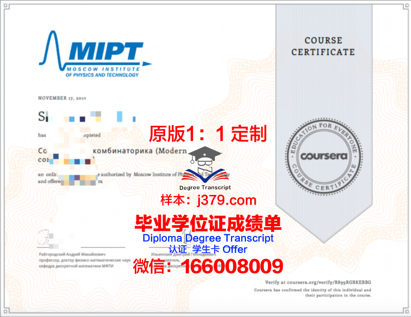 俄罗斯科学院应用物理研究所硕士毕业证(俄罗斯实验物理研究院)