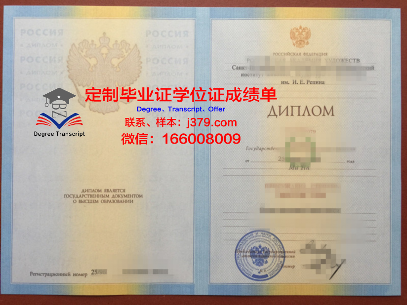 俄罗斯科学院设计与工艺信息学学院毕业证书(俄罗斯工程科学院)