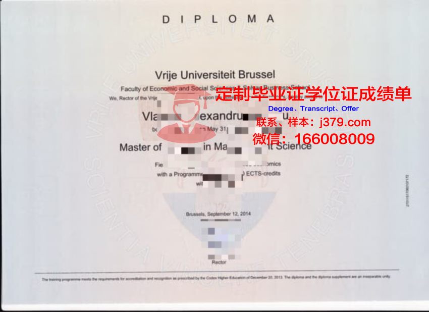 (法语)布鲁塞尔自由大学毕业证电子版