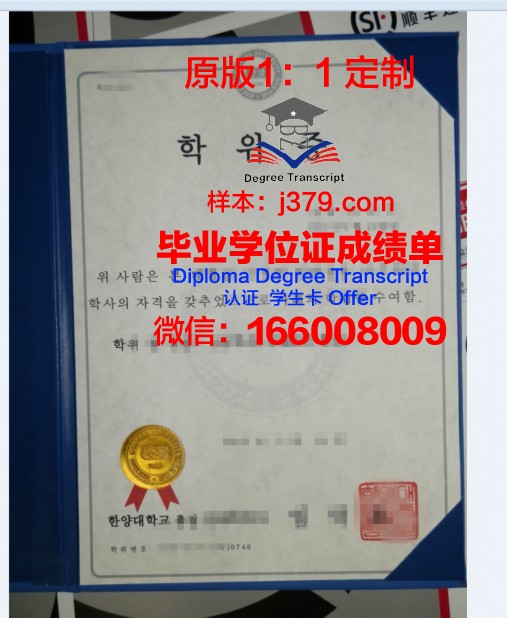 龙仁大学学位证成绩单:一份承载荣誉与努力的证明