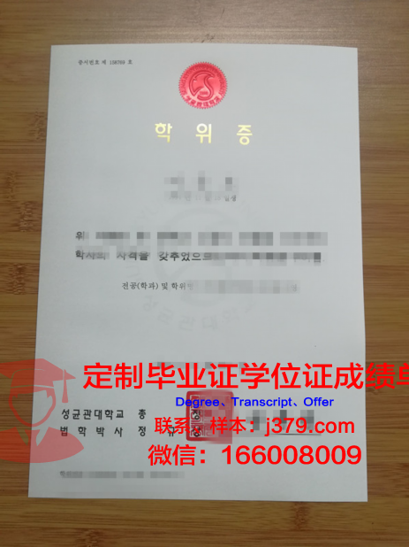 高路桥学院博士学位证:知识与品质的象征