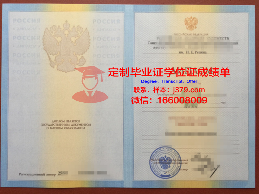 俄罗斯伊斯兰学院毕业证书图片高清(俄罗斯毕业证和学位证)