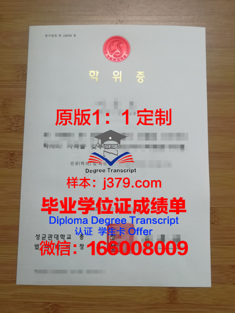 萨克阿本科学位证:承载知识与荣誉的证书