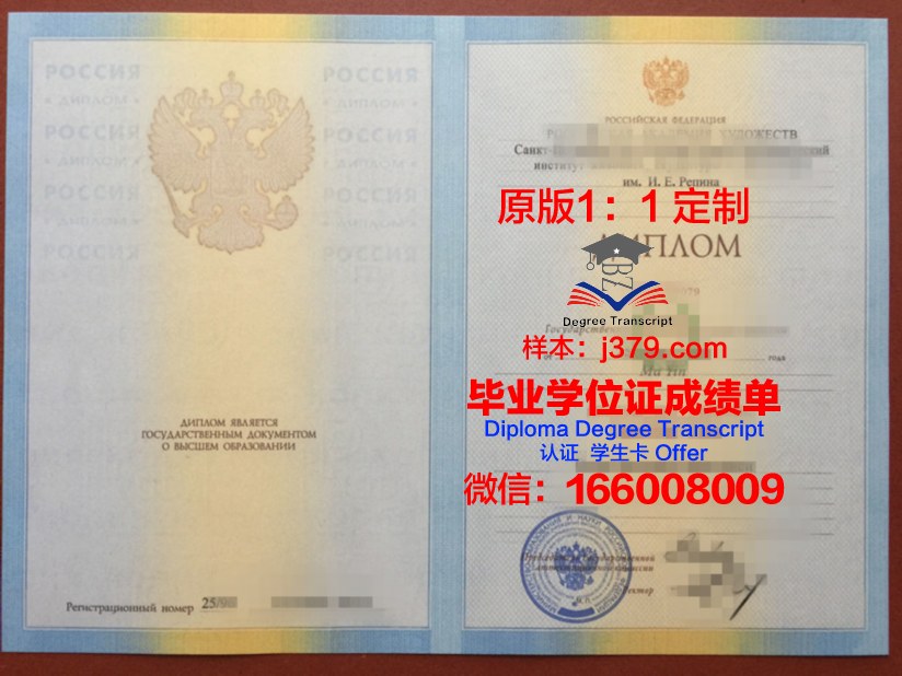 俄罗斯科学院国家与法研究所毕业证是真的吗(俄罗斯法学博士)