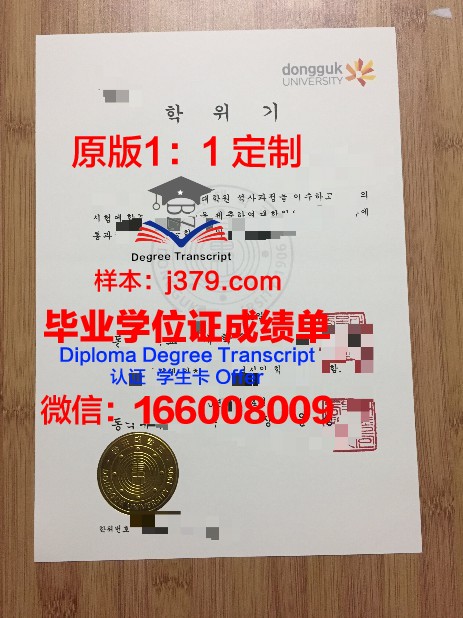 韩国圣书大学毕业证模板(韩国大学毕业证样本)