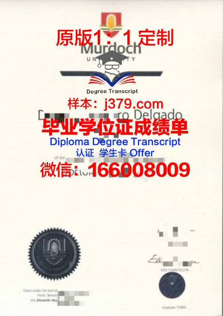 默多克大学毕业证防伪(莫哈克学院毕业证)