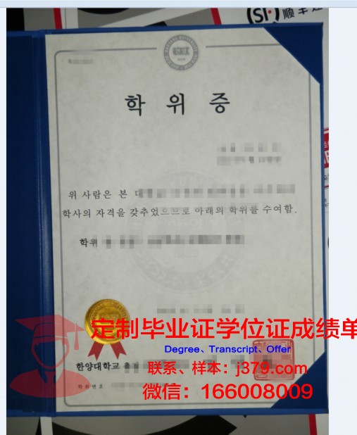 沃特伯格学院学位证