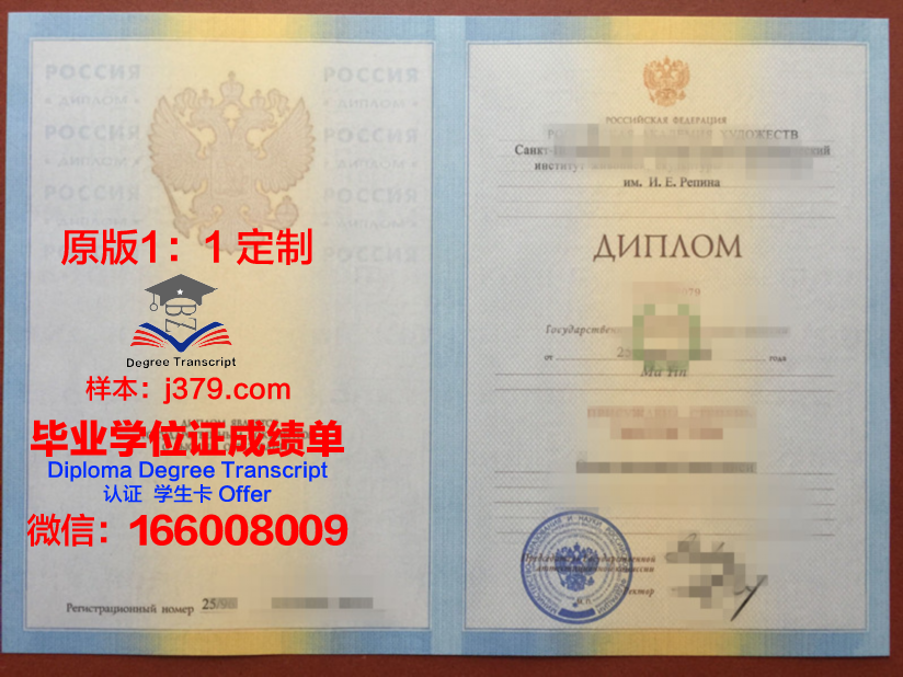 俄罗斯科学院生物有机化学研究所diploma证书(俄罗斯生化实验室)