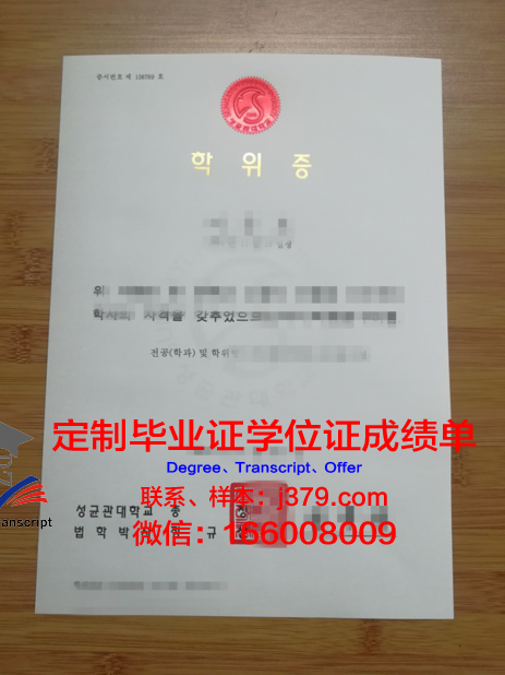 韩中大学硕士学位证的含金量与价值
