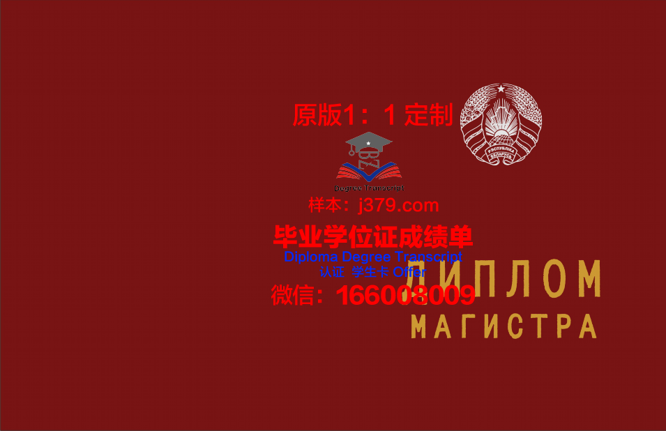 俄罗斯国立专业艺术学院毕业证书图片模板(俄罗斯国家专业艺术学院)