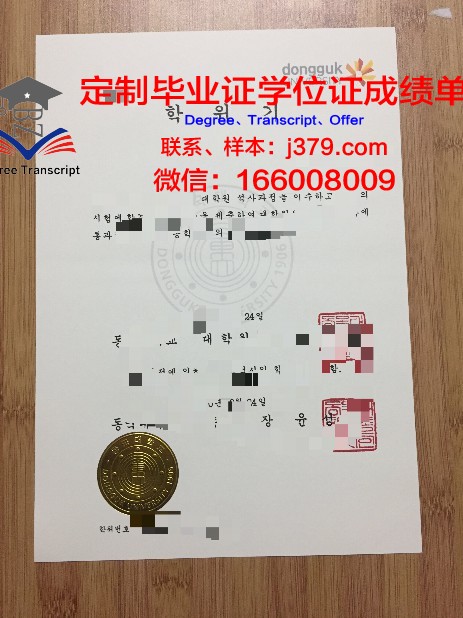 韩国大学本科毕业证样本(韩国大学的毕业证是什么样子的)