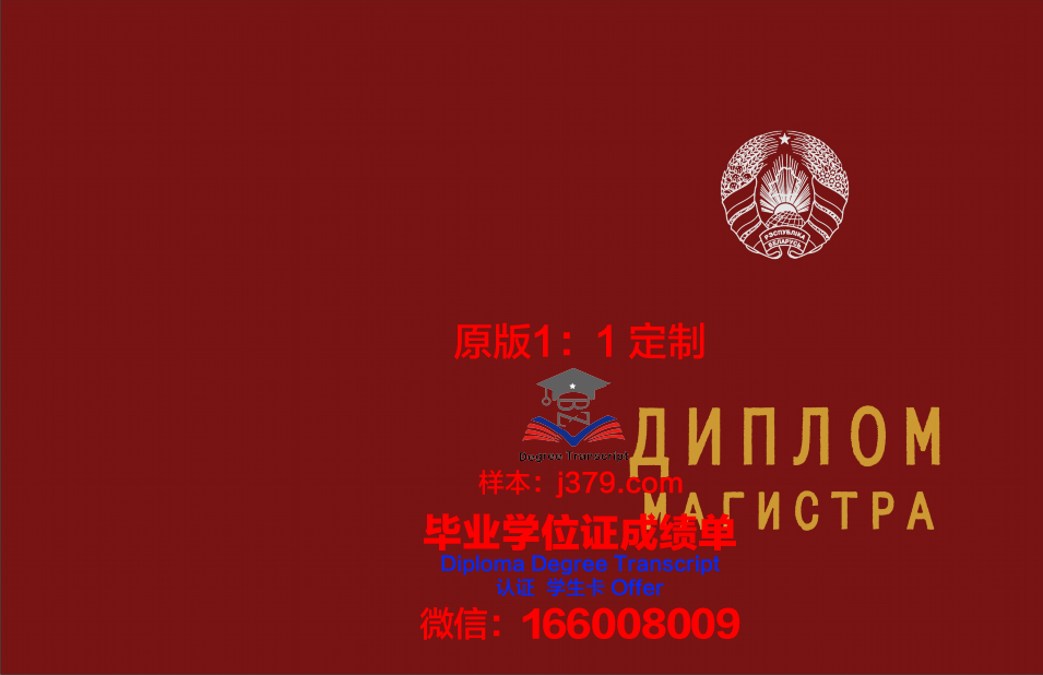 俄罗斯国立舞台艺术学院毕业证成绩单(俄罗斯国际艺术学院)