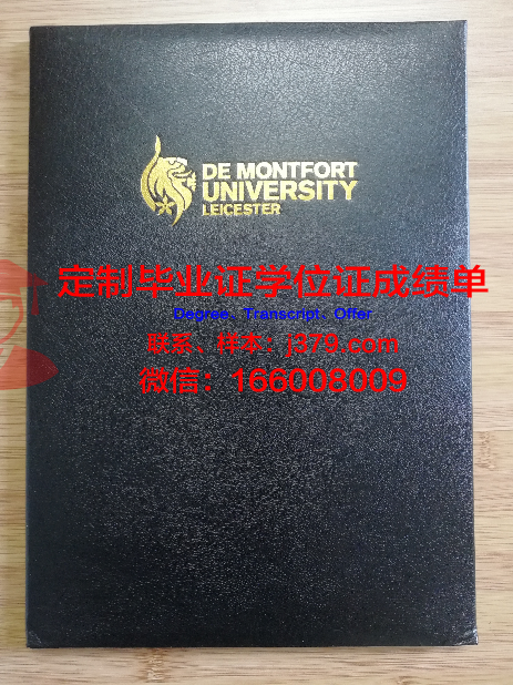 沃特福德理工学院本科毕业证(德蒙福特大学毕业证书)