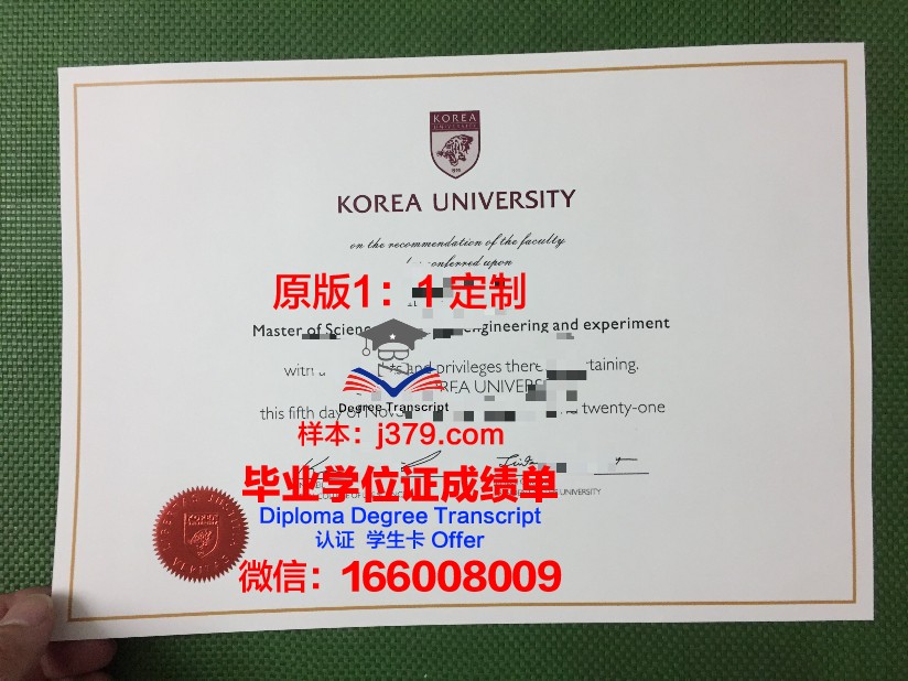 韩国海洋大学毕业证(韩国海洋大学毕业证样本图片)