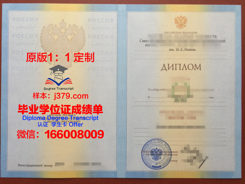 俄罗斯交通大学毕业证样本