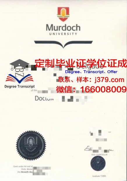 默多克大学毕业证(默多克大学排名)