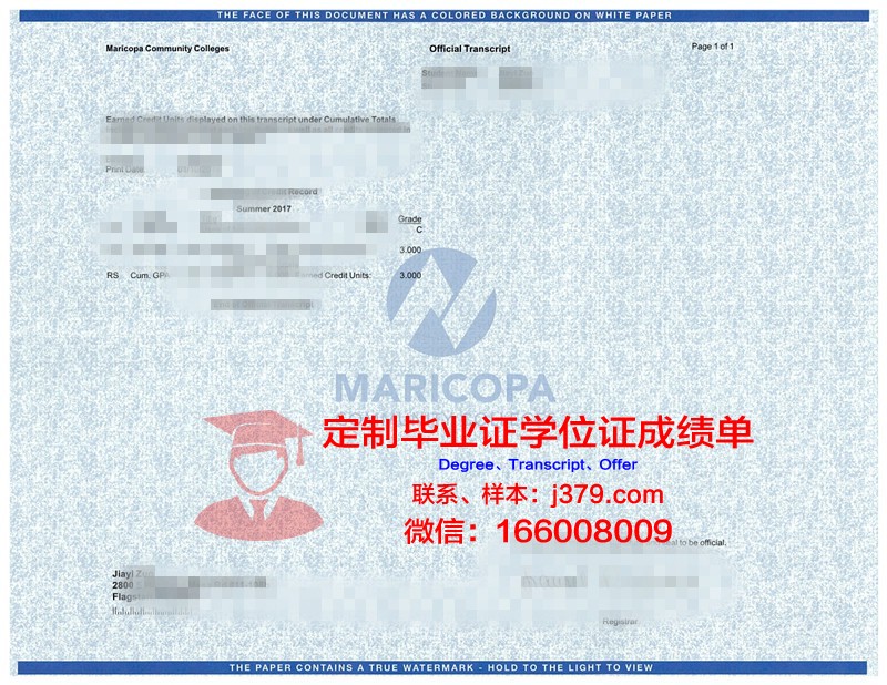 霍顿学院毕业证长什么样(霍顿学院排名)