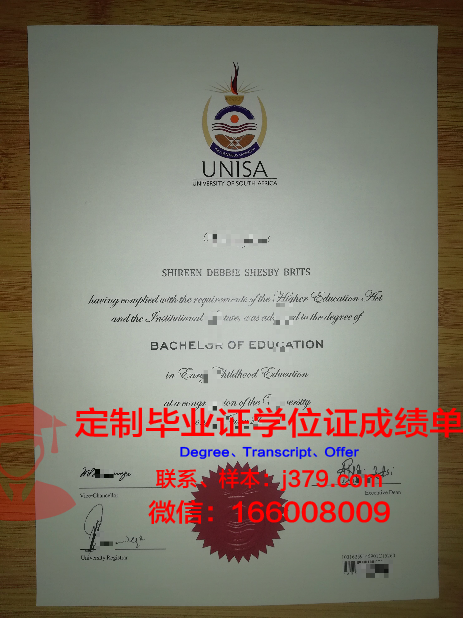 萨玛拉大学毕业证(玛莎大学毕业证)