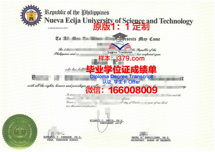 菲律宾国立大学毕业证书图片(菲律宾国立大学申请条件)