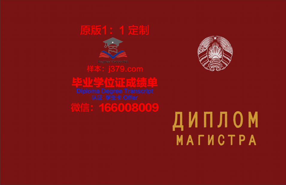 俄罗斯科学院国家与法研究所毕业证书图片模板(俄罗斯法学博士)