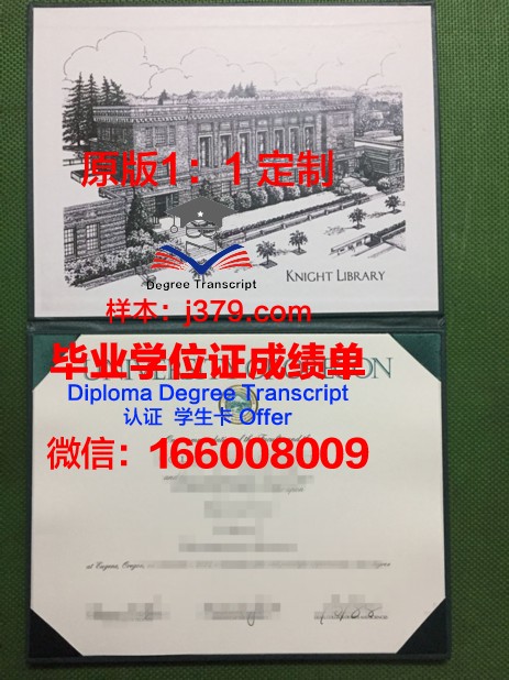 俄勒冈大学毕业证尺寸(俄勒冈大学有多少学生)