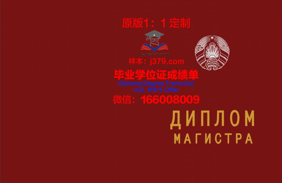 俄罗斯友谊大学毕业证是什么样子(俄罗斯友谊大学含金量)
