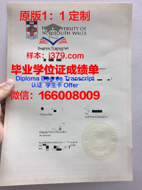沙希德巴霍纳科尔曼大学毕业证