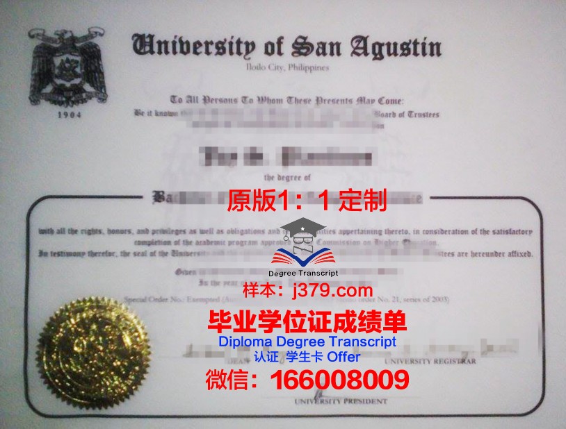 菲律宾师范大学毕业证模板(菲律宾师范大学留学)