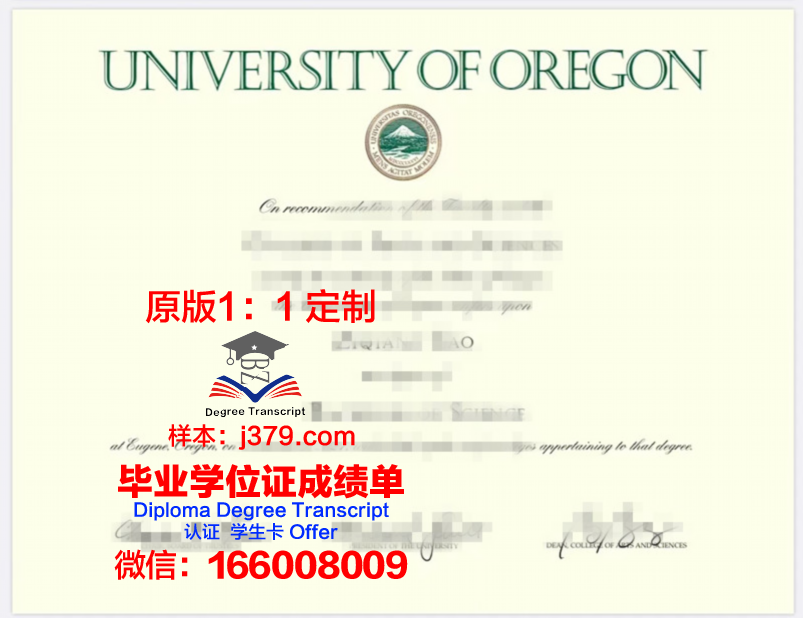 俄勒冈州立大学毕业证是真的吗(俄勒冈州立大学毕业证书)
