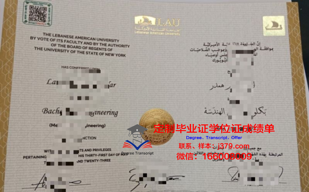 黎巴嫩美国大学成绩单:国际化教育的典范