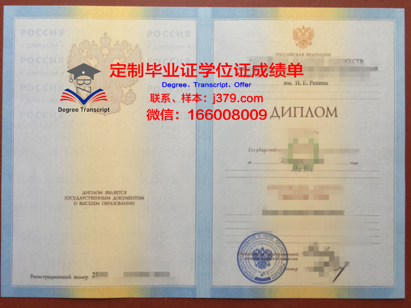 俄罗斯友谊大学diploma证书(俄罗斯友谊大学读研)
