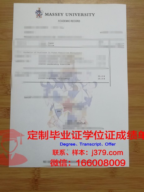 鞑靼国立人文师范大学证书成绩单
