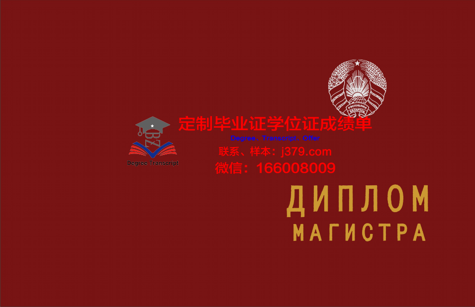 俄罗斯普列汉诺夫经济大学毕业证书图片高清(俄罗斯国立普列汉诺夫经济大学)