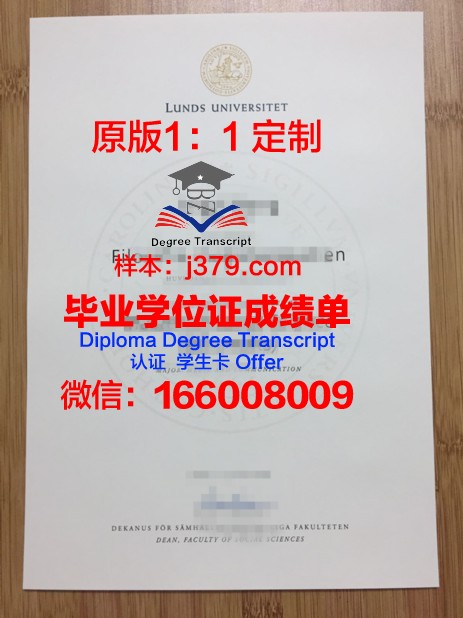 瑞典农业科学大学学位成绩单定制:探索教育服务的新趋势